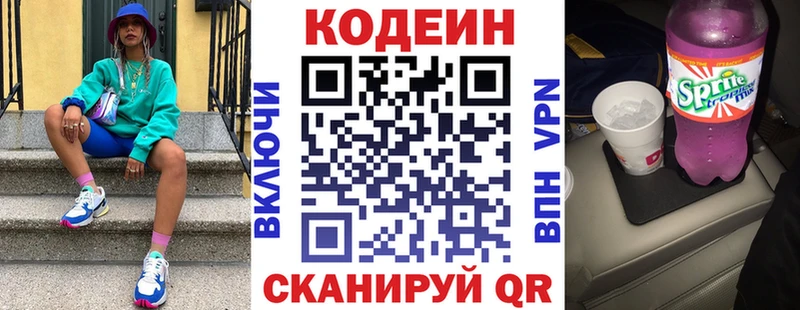 наркошоп  кракен tor  Кодеин напиток Lean (лин)  Циолковский 